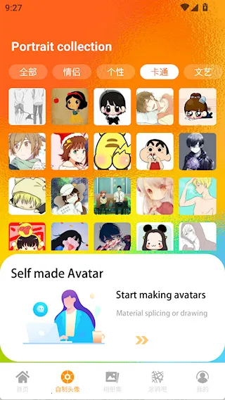 头像库最新手机版 头像库最新手机版