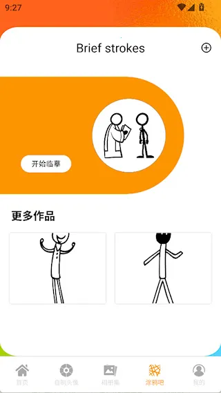 头像库最新手机版 头像库最新手机版