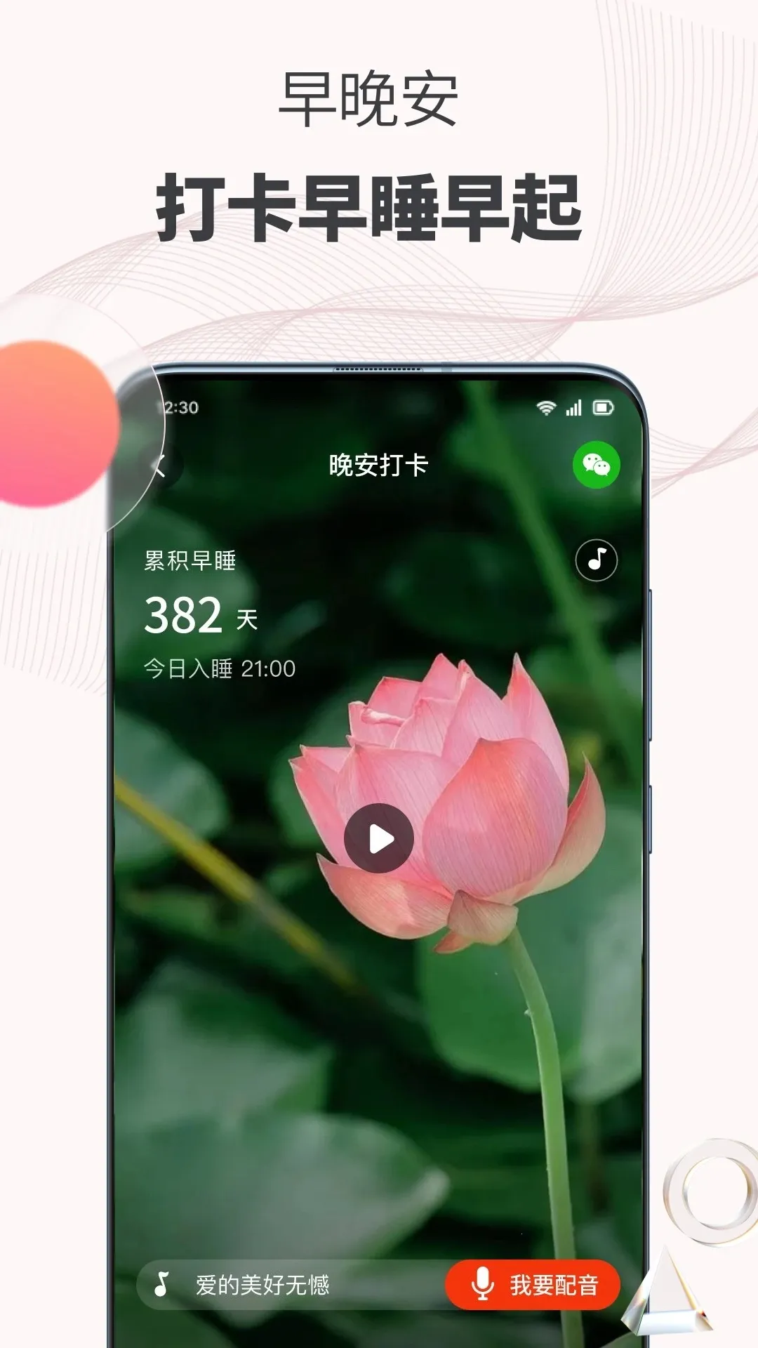 ʰȤ������2026���ذ�װ��ͼ1