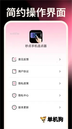 ����ֻ�������2026�ٷ����°汾��ͼ4