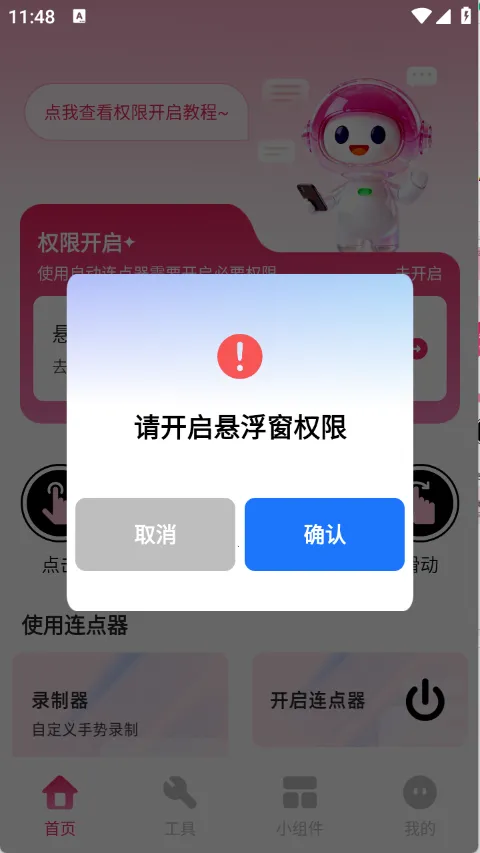 ����ֻ�������2026�ٷ����°汾��ͼ3