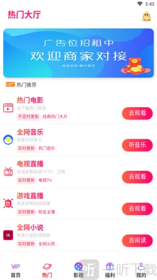 好看生活 好看生活