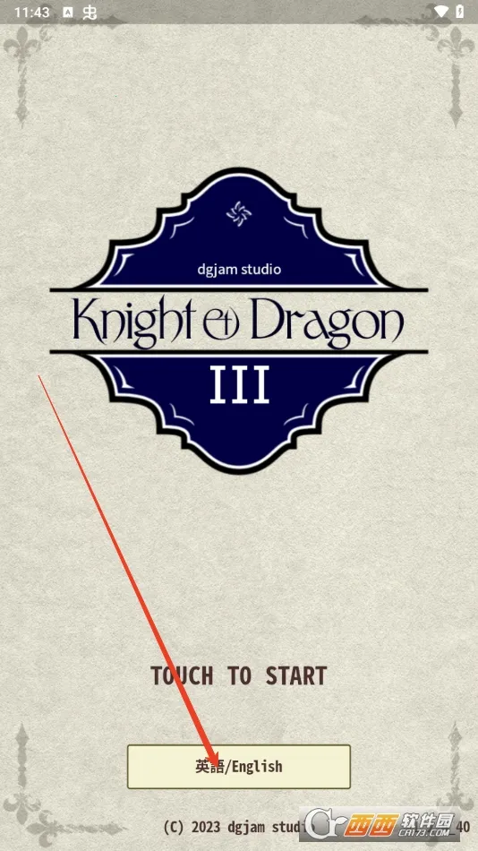 骑士与龙32026最新版本 骑士与龙32026最新版本