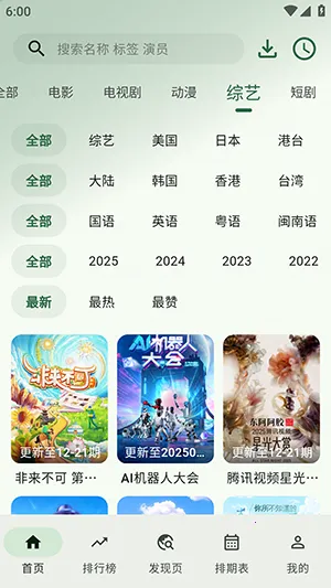 HG影视2026最新版本 HG影视2026最新版本