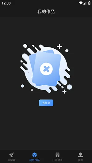 视频去字幕2026官方正版 视频去字幕2026官方正版