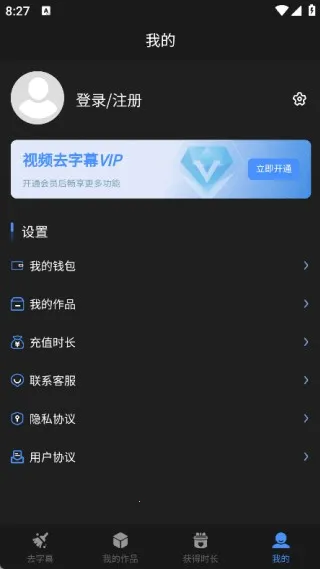 视频去字幕2026官方正版 视频去字幕2026官方正版