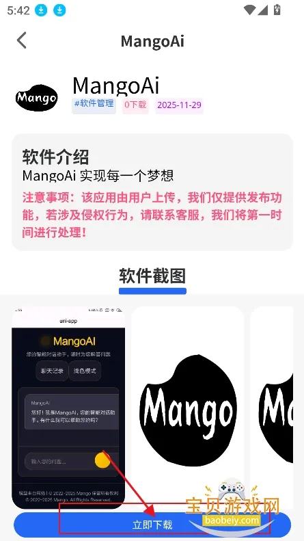 相遇社区2026官方正版 相遇社区2026官方正版