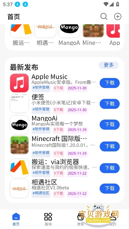 相遇社区2026官方正版 相遇社区2026官方正版