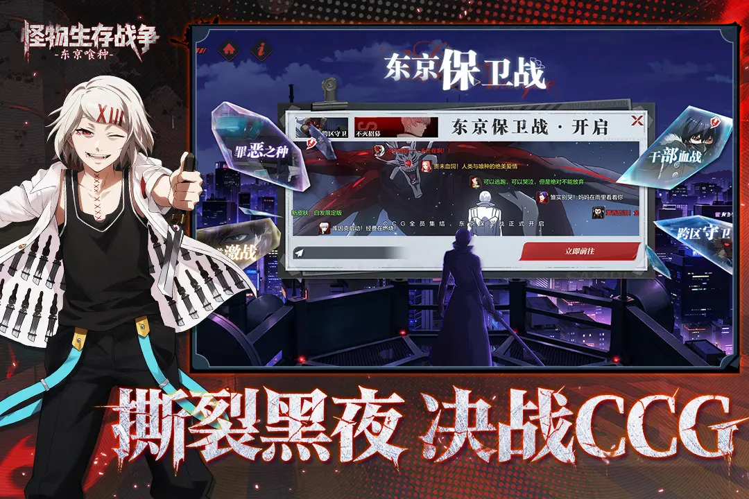 怪物生存战争2026官方正版 怪物生存战争2026官方正版