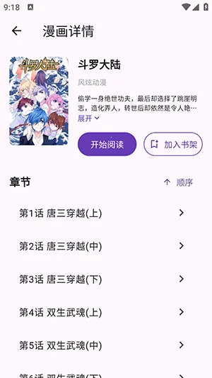 WLCOMICS漫画 WLCOMICS漫画