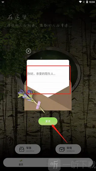 树洞倾述2026官方正版 树洞倾述2026官方正版