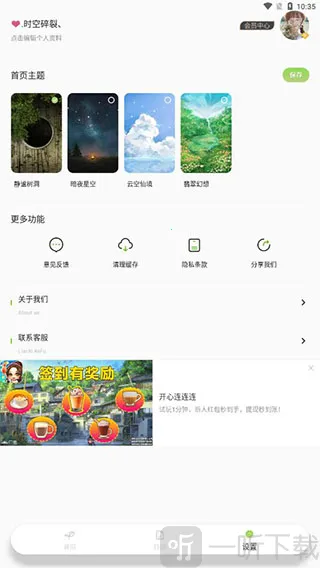 树洞倾述2026官方正版 树洞倾述2026官方正版