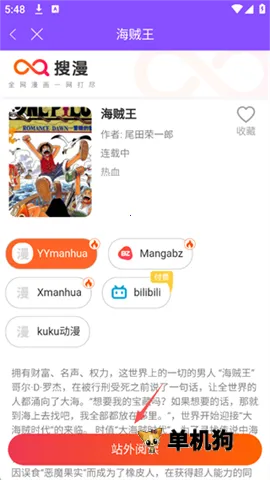 漫画人 漫画人