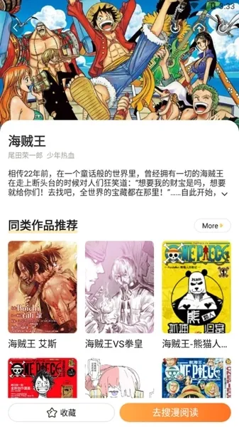 漫画人 漫画人