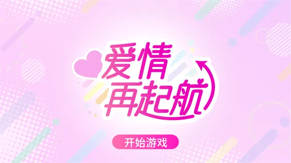 ����������Ϸ��ʼ����