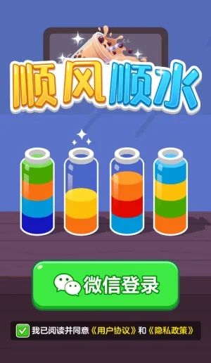 ˳��˳ˮ��ͼ2