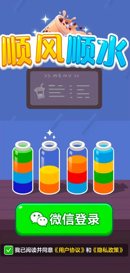 ˳��˳ˮ��ͼ1