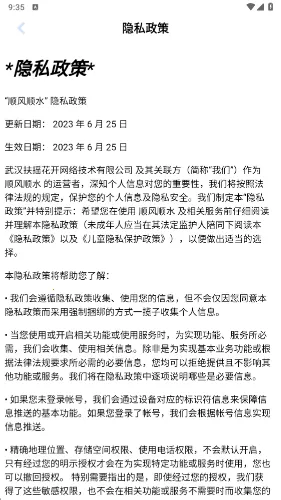 ˳��˳ˮ��ͼ4