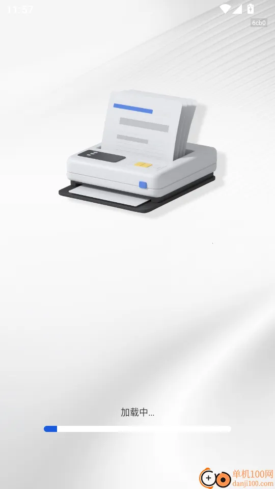 全通扫描王 全通扫描王