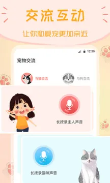 动物翻译器全部动物 动物翻译器全部动物