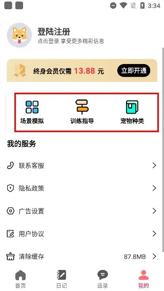 动物翻译器全部动物 动物翻译器全部动物