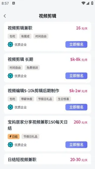 每日赚兼职 每日赚兼职