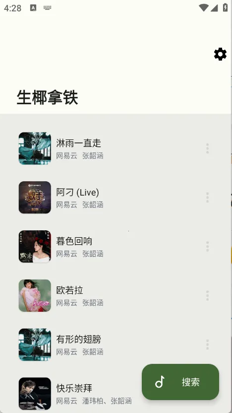 ��ҬMusic�����ֻ���