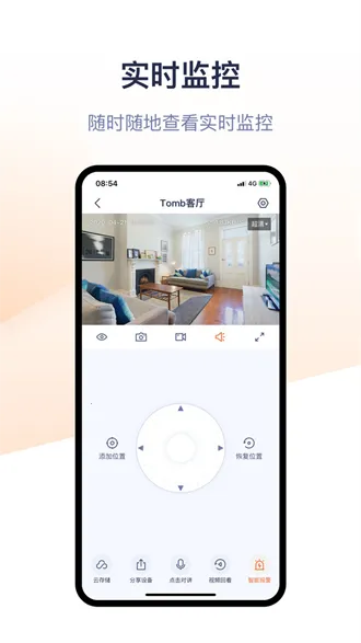腾达安防 腾达安防