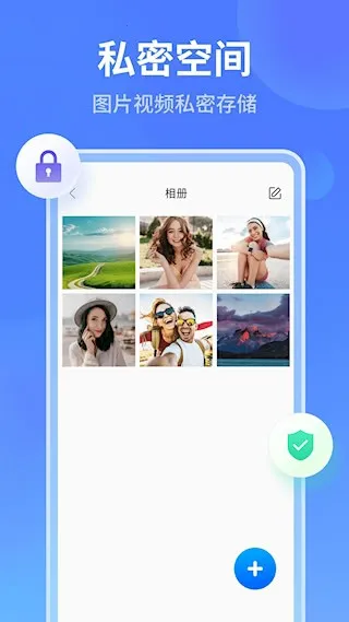 秘密加密相册 秘密加密相册