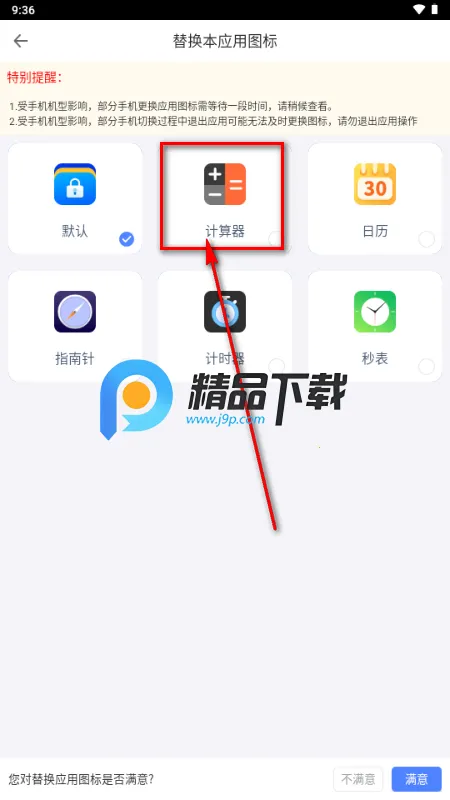 秘密加密相册 秘密加密相册
