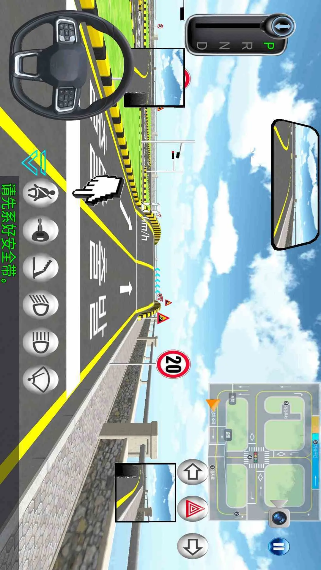 3D驾驶课2 3D驾驶课2