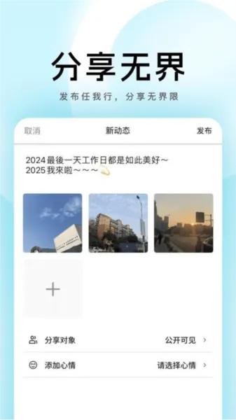 我的圈子2026下载安装 我的圈子2026下载安装