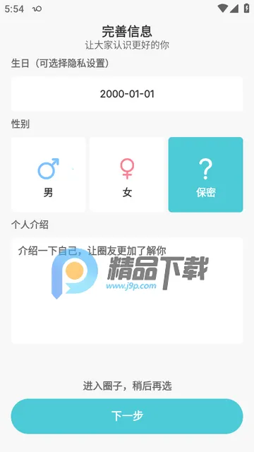 我的圈子2026下载安装 我的圈子2026下载安装