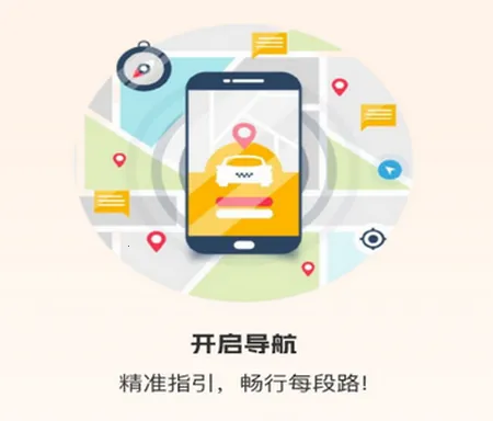 实时路况卫星导航 实时路况卫星导航