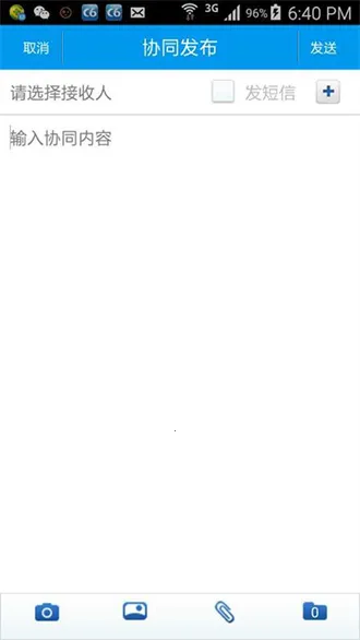 金和协同巨涛协同办公平台截图3