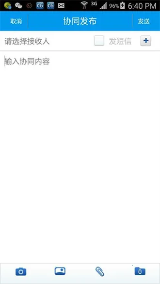 金和协同c6手机客户端 金和协同c6手机客户端