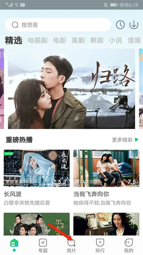 蜂鸟追剧app官方下载 蜂鸟追剧app官方下载