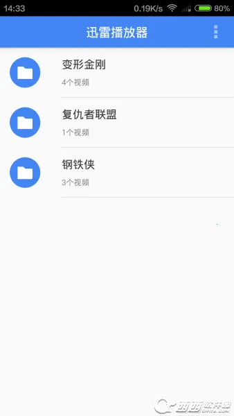 迅雷播放器app 迅雷播放器app