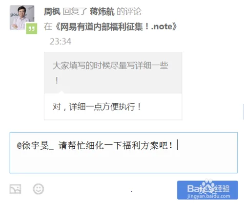 有道云协作app 有道云协作app