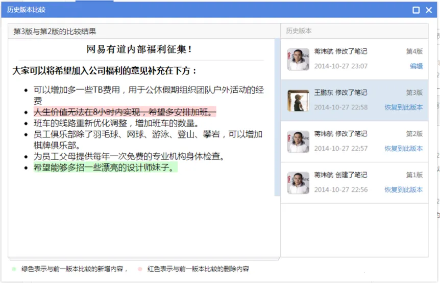 有道云协作手机版安装 有道云协作手机版安装