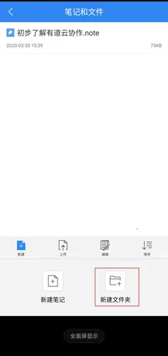 有道云协作打字录入下载 有道云协作打字录入下载