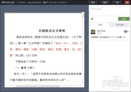 �е���Э��¼��app���ذ�װ