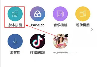 instamag美图软件 instamag美图软件