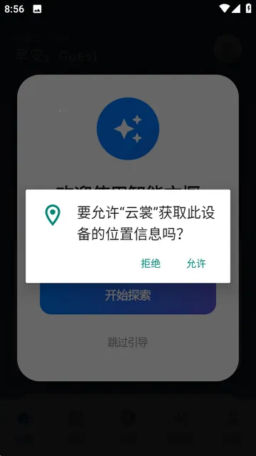 云裳AI衣橱 云裳AI衣橱