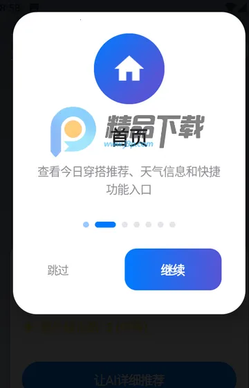 云裳AI衣橱 云裳AI衣橱