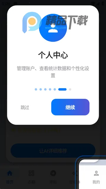 云裳AI衣橱 云裳AI衣橱