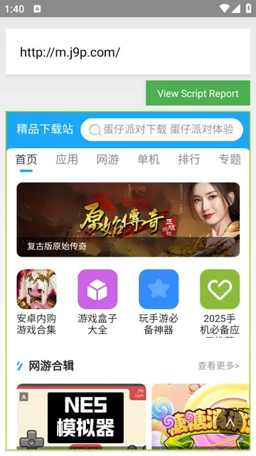 WebMonkey自律屏蔽浏览器 WebMonkey自律屏蔽浏览器