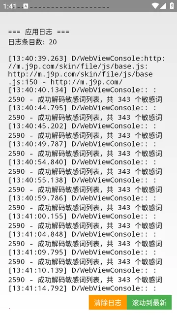 WebMonkey自律屏蔽浏览器 WebMonkey自律屏蔽浏览器