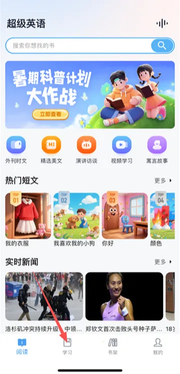 ����Ӣ��ѧϰ����