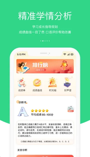 ����˵Ӣ��ѧϰ2026���ذ�װ